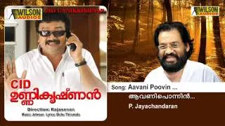 Aavani Poovin - CID Unnikrishnan