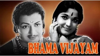 Telugu Full Movie | Bama Vijayam | Old Telugu Films