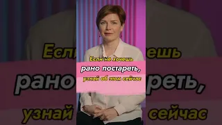 ПОЧЕМУ женщины РАНО СТАРЕЮТ? // #докторщербатова