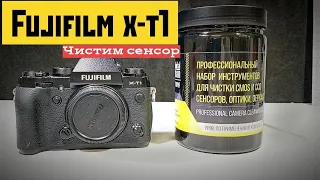 Fujifilm x-t1 очистка сенсора набором prokit1 Cleaning Camera Sensor