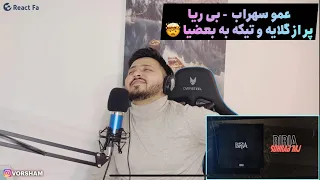 Sohrab Mj -  BiRiA - Reaction ری اکشن بی ریا از سهراب ام جی ، خیلی خسته بودم 🤕