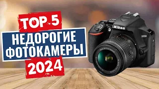 ТОП-5: Лучшие недорогие фотоаппараты 2024