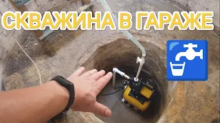 СКВАЖИНА В ПОГРЕБЕ ГАРАЖА🚰💦👌#свояскважина52#абиссинскаяскважина#абиссинскийколодец#бурение