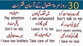 English 30 Daily Use Short Sentences with Urdu Translation | Learn English With Kiran