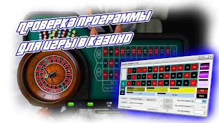 GTA 5 RP *La Mesa* | Проверка программы для казино!!!