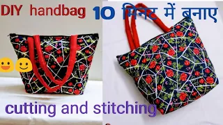 DIY zipper  handbag/ shopping bag/ shoulder bag making /cloth bag cutting and stitching/handicrafts