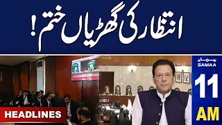 Samaa News Headlines 11AM | Wait Is Over | 16 May 2024 | SAMAA TV