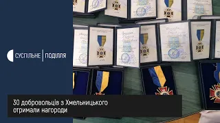 30 добровольців ЗСУ з Хмельницького сьогодні отримали нагороди.