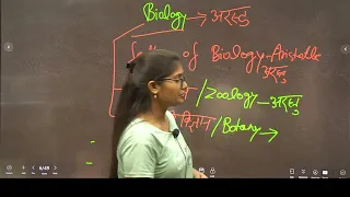 BIOLOGY FOR RRB JE & ALP BY SHASHI MAAM LECTURE NO-01 INTRODUCTION #polysemclasses| Semester classes