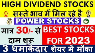 BEST POWER SHARES TO BUY NOW FOR 2023 💥 HIGH DIVIDEND POWER STOCKS TO BUY NOW • UPCOMING DIVIDEND