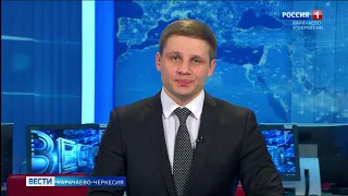 Вести Карачаево-Черкесия 03.02.2020