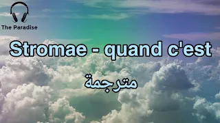 Stromae - quand c'est  مترجمة