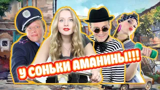 У нашей Сонечки сегодня аманины