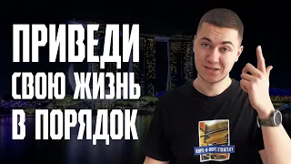 Как самостоятельно изменить жизнь за 30 дней? Сильный рычаг. (Без психолога)