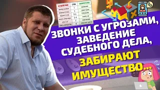 ЧТО БУДЕТ ЕСЛИ НАЧАЛИСЬ ПРОСРОЧКИ ПО КРЕДИТАМ? ЗА КАКОЙ СРОК МОЖНО СПИСАТЬ ВСЕ ДОЛГИ?