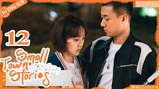 Small Town Stories 12💌She was drunk and had to sleep with her enemy! | 小城故事多 | ENG SUB