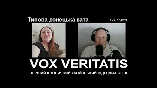 Типова донецька вата про російсько - українську війну ПЕРШИЙ ІСТОРИЧНИЙ УКРАЇНСЬКИЙ ВІДЕОДІАЛОГІНГ