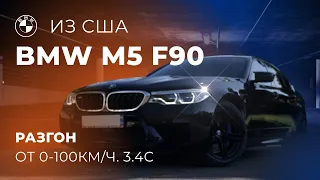 Обзор BMW M5 f90 2019 | Революционная машина | Авто из США