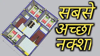 2023 में चार कमरे का सबसे अच्छा नक्शा ,काम पैसो में चार कमरे का घर ,25x35 4 Bedroom House Plan