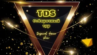 TROPICAL DANCE SHOW (TDS)