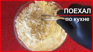 Салат с мясом криля и плавленым сыром