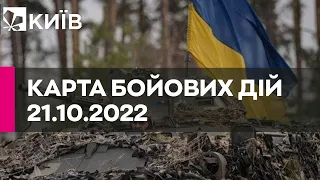 Карта бойових дій в Україні станом на 21 жовтня