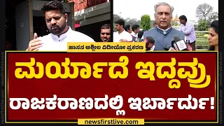 Basavaraj Horatti : Hassan ಅಶ್ಲೀಲ ವಿಡಿಯೋ ವೈರಲ್.. ಇದು ನಮ್ಮ & ನಮ್ಮ ದೇಶದ ದುರ್ದೈವ! | Hassan Case