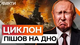 ЗСУ ЗНИЩИЛИ ЦИКЛОН: ОСТАННІЙ НОСІЙ КАЛІБРІВ 🔥 Рамштайн-22: партнери ЗДИВУВАЛИ