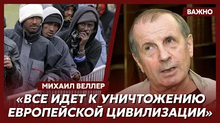 Веллер: Ощущения от этих событий скверные