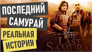 Последний самурай, Кацумото