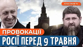 ВОРОЖНЕЧА НА РОСІЇ призведе до війни в країні / Пригожин та Кадиров здають рф? / Маісая