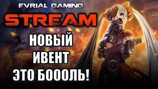 Новый ивент ЭТО БОЛЬ и ВАЙПЫ Blade and Soul По Хваран