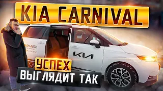 КИА КАРНИВАЛ за 4 миллиона. Обзор Kia Carnival