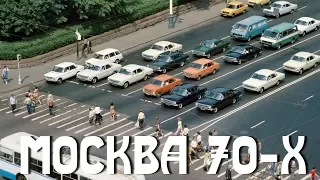 Москва 70-х в цвете. Прогулка на такси по Бульварному кольцу