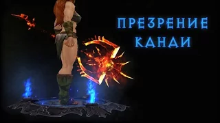 Косметические предметы Diablo 3 - Презрение Канаи