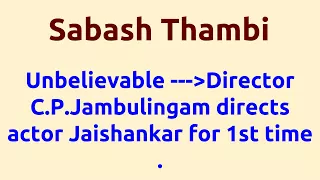 Sabash Thambi |1967 movie |IMDB Rating |Review | Complete report | Story | Cast