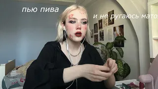 макияж на собеседование