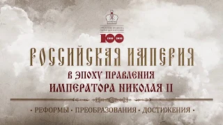 Серия Эпоха Николая II Золотой рубль