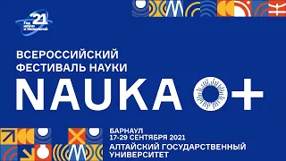 NAUKA 0+ в АлтГУ. Роль географов во время ВОВ