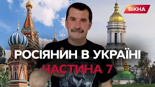 Как Настя Приходько заткнула россиянина в Украине | Труднощі перекладу | Спецпроект Леоніда Канфера