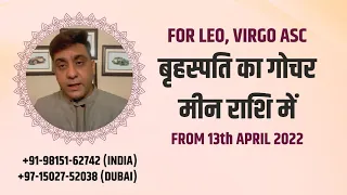 JUPITER TRANSIT IN PISCES FOR LEO,VIRGO ASC FROM 13TH APRIL 2022 [IN HINDI & ENGLISH]