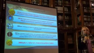 Олександр Голуб. Нанобіотехнології і прицільні ліки