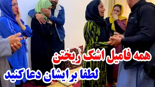 رخ دادن بدترین اتفاق زندگی ما که سبب جاری شدن اشک از چشمان همه فامیل ما شد