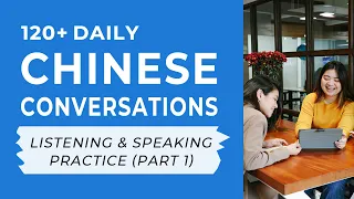 120 Daily Chinese Conversations in REAL Life (Part 1) - Improve Your Listening & Speaking Skills