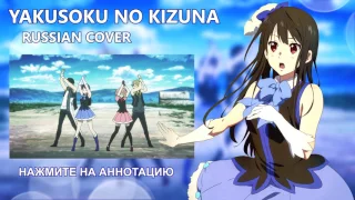 !ANNOUNCEMENT! Yakusoku no Kizuna by AniStar feat. Melody Note