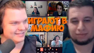 СТРИМЕРЫ ИГРАЮТ В МАФИЮ | ЧЕТВЁРТАЯ ИГРА 18.06 (SILVERNAME, MANYRIN, CARTMANZBS И ДРУГИЕ)