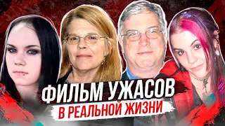 Полиция не помогла им: дело семьи Нидерброк