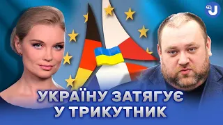 Чому Україна потрібна трикутнику Польщі, Німеччини та Франції, та куди він  може нас затягнути?