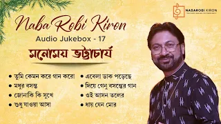 Manomay Bhattacharya | Rabindra Sangeet | Audio Jukebox 17 |  Naba Robi Kiron