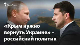 «Крым нужно вернуть Украине» – российский политик Гарри Каспаров